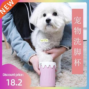 Dog Paw Cleaner Cup for Small Large Dogs Pet Feet Washer