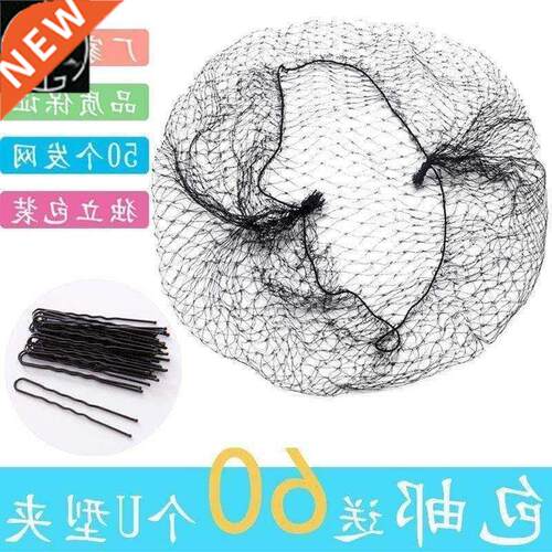 invisible hair net ultra-fine hole plate hair stewardess