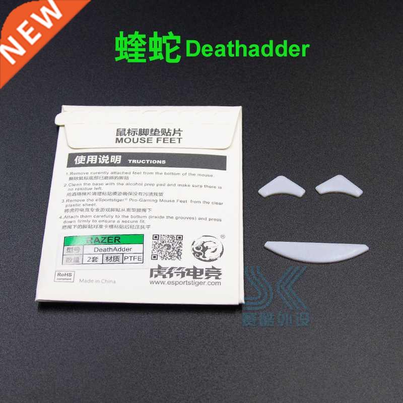 Tiger Gaming Mouse Skates Feet Razer Deathadder Essential E