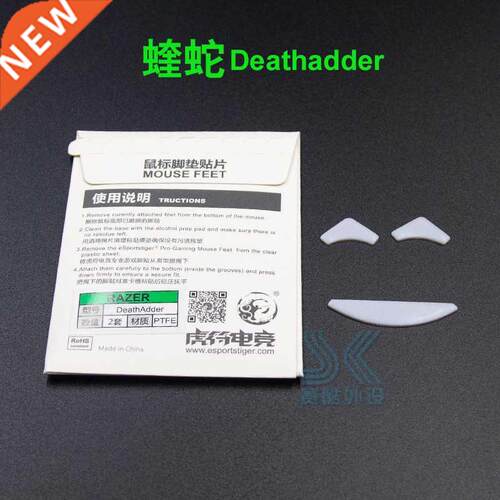 Tiger Gaming Mouse Skates Feet Razer Deathadder Essential E