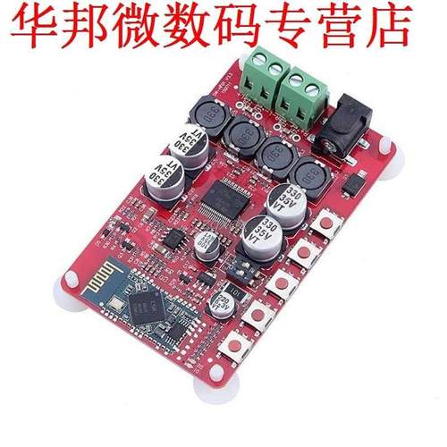 Bluetooth4.0 50W+50W TDA7492P Receiver Amplifier Component B