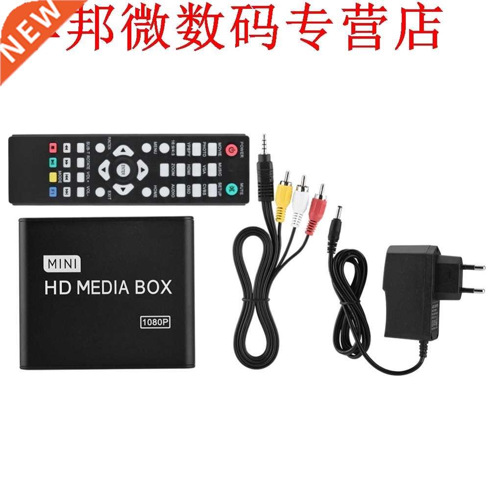 Surrounding Media Player Center 1080P AV/YPrPb/HDMI Output H