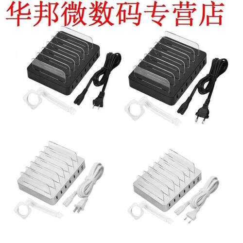 Quality Safe 6-port USB Charging Station 2.4A/1A Current Mul