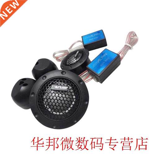 Car High-Pitched Car High-Pitched Head High-Pitched Speaker