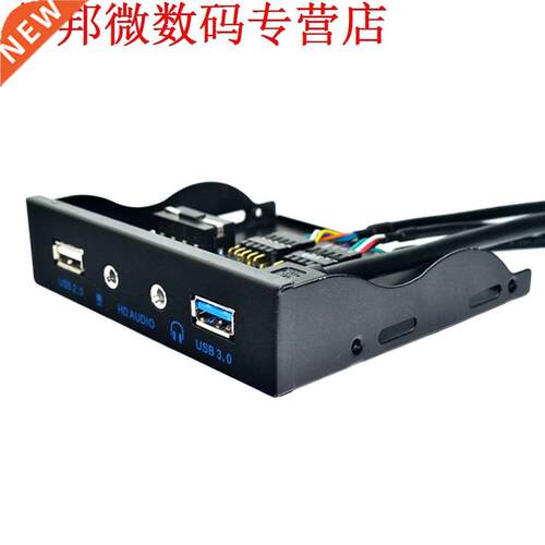 .5 Floppy Bay 20 Pin USB 2.0 Hub HD Audio .5mm Oortelefoo