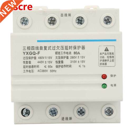 80A 80V 4P Din rail Voltage Protector  Phase 4 Wires Autom