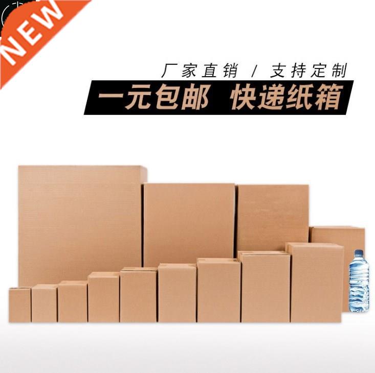 cardboard boxes Packaging box Large medium all movin paper
