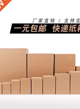cardboard boxes Packaging box Large medium all movin paper