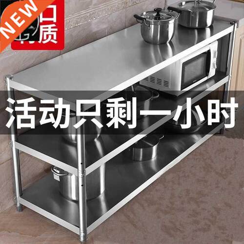 加厚不锈钢工作台厨房三层操作台打荷桌子多功能灶台架炒菜桌