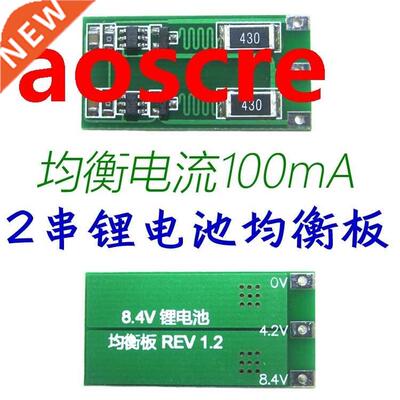 2 series 8.4V 18650 polymer lithium battery equalization pla