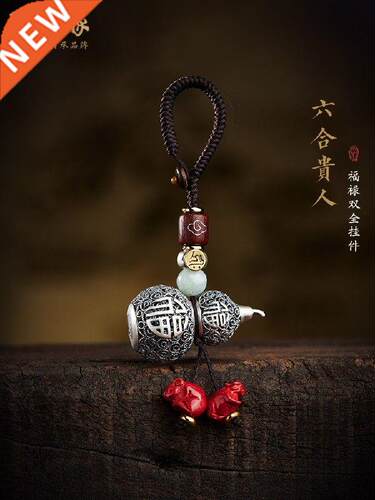 Sterling Silver Gourd Car Key Ring Pendant Bag Ornament