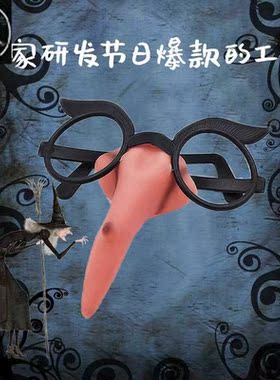 Halloween witch nose witch glasses cospaly masquerade dress