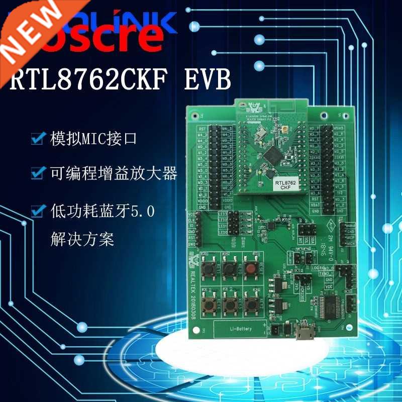 RTL8762CKF-EVB Bluetooth-compatible5.0 ultra low power solut