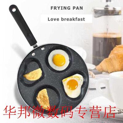 24cm Multi-function Four-hole Omelette Eggs Pancake Maker Fr