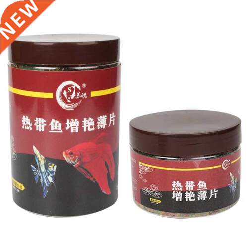 350ml/750ml Ornamental Fish Food Goldfish Carp Guppies