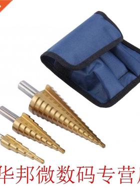 3pcs 4-32 mm HSS Step Drill Bit Titanium Nitride Drilling Po