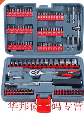 126Pcs Auto Car Repair Tool Set Multi-Function Batch Head Sc