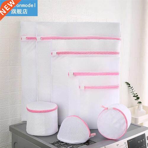 2021 Large Washing Machine Products Socks Set Mesh Laundry B