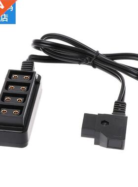 D-Tap Male B-tape To 4 Female Hub Adapter Splitter Cable 适