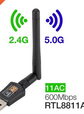600Mbps USB wifi Adapter AC600 2.4GHz 5GHz WiFi with Antenna