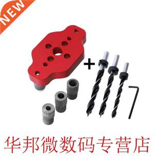 Woodworking Straight Hole Punch Locator with 6/8/10mm Drill