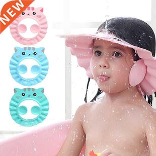 Baby Shower Cap Adjustable Hair Wash Hat for Newborn Infant