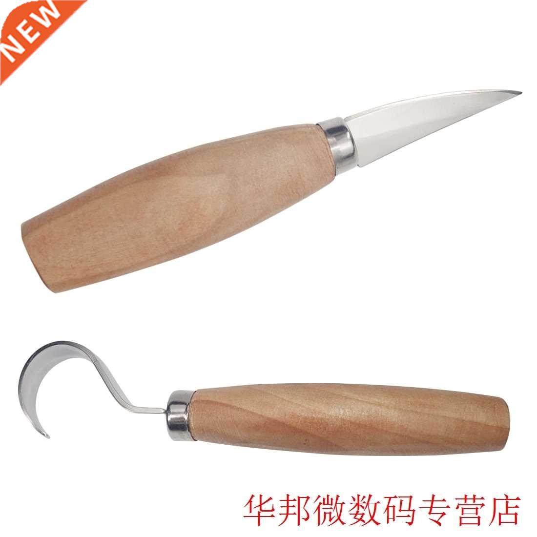 Hot 2PCS/Set Stainless Steel Woodcarving Cutter Woodwork Scu