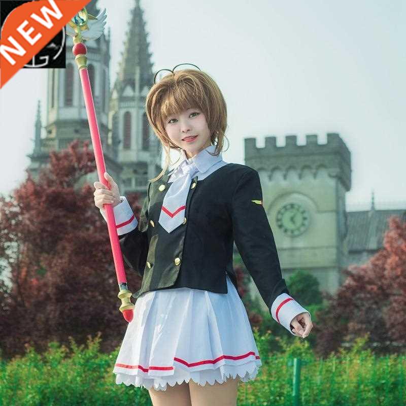 Uniform Magic Card Sakura coser Magic Card Variety Sakura