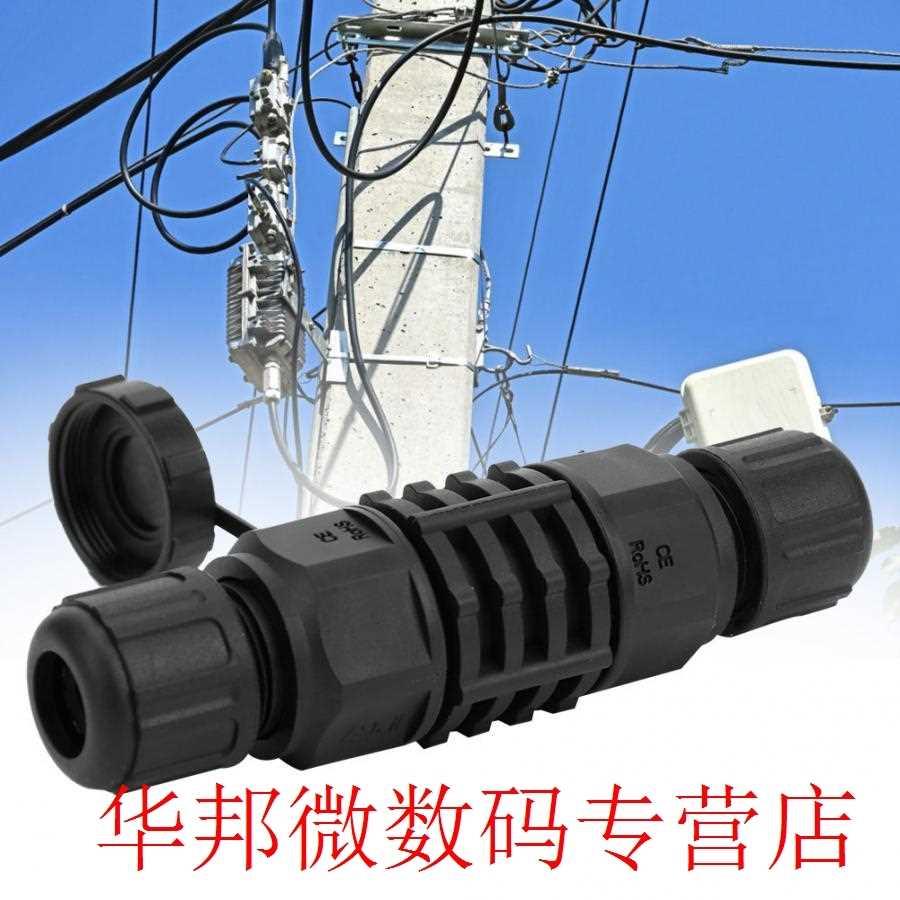 RJ45 Ethernet Connector Water Dust Proof RJ45 Adapter Black