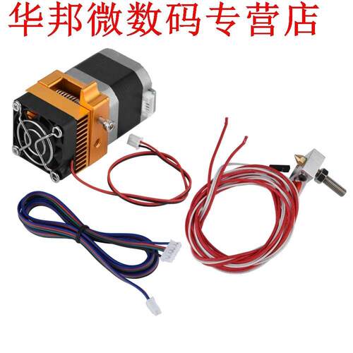 12V 40W MK8 0.4mm Extruder Full Nozzle Print Head For Prusa