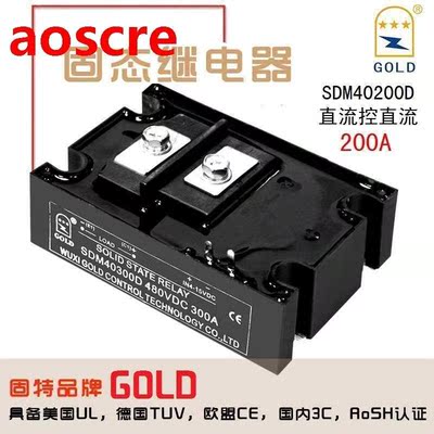 DC Solid Relay SDM40200D DC relay 200A module