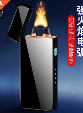 Large Firepower USB Charging Arc Windproof Liger Men Gift