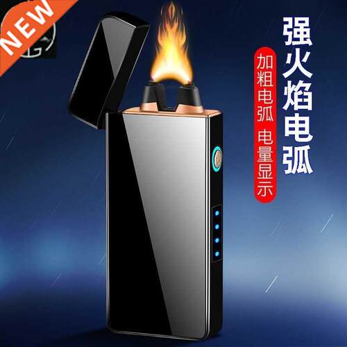 Large Firepower USB Charging Arc Windproof Liger Men Gift