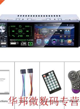 New P5130 Universal Design Car 7 Inch Double Din Car Radio A