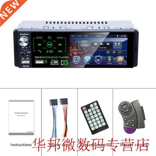New P5130 Universal Design Car 7 Inch Double Din Car Radio A