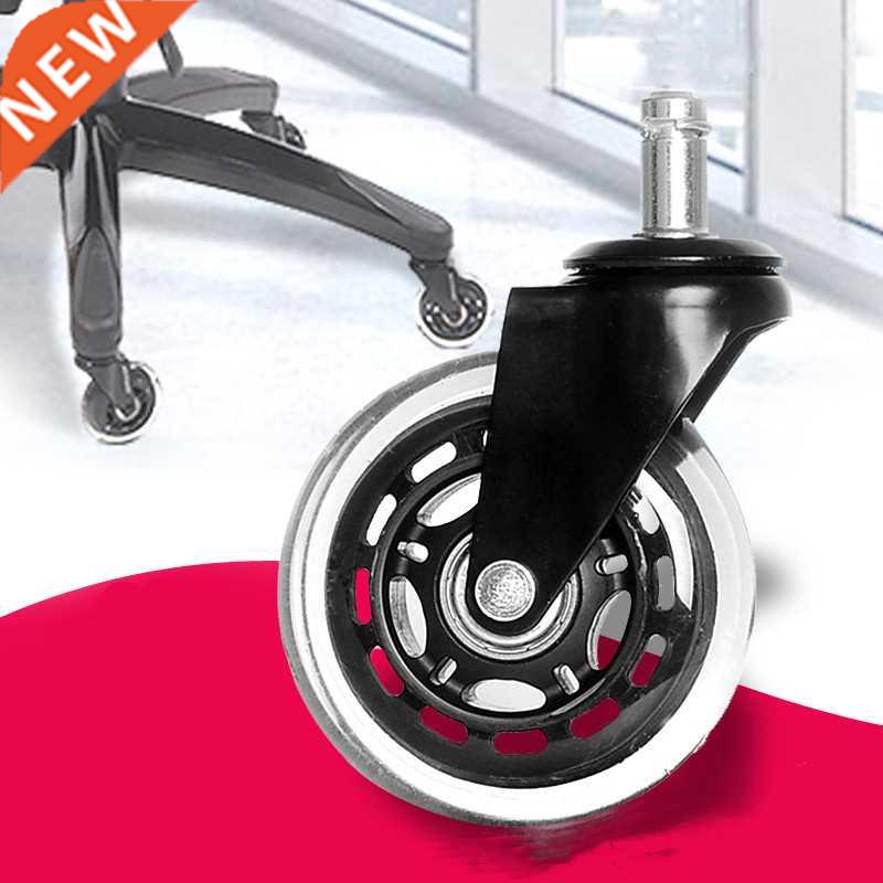 5PCS 3 Inch Pu Plug In Caster Boss Chair Universal Wheel Si