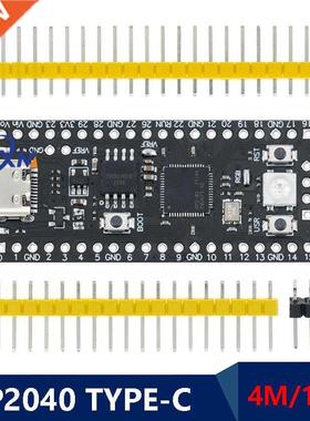 RP2040 Core Board TYPE-C USB-C For Raspberry Core Board 4MB
