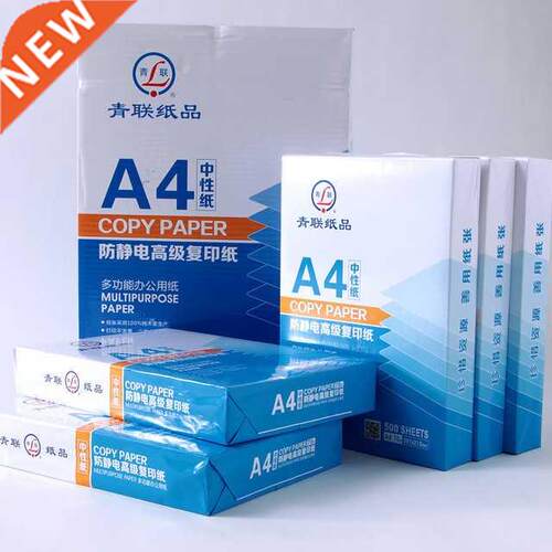 Photocopy paper a4 with a4 paper white printing paper a4 pri
