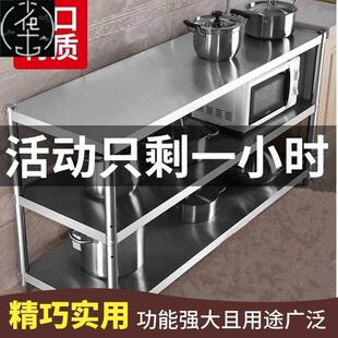 不锈钢落地置物架家用台子水吧台商用架子桌子工作台餐饮厨房后厨
