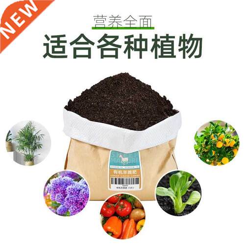 Sheep manure fermented organic manure sheep manure egg chick