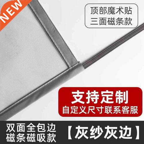 Window anti-mosquito gauze window gauze self-adhesive magn