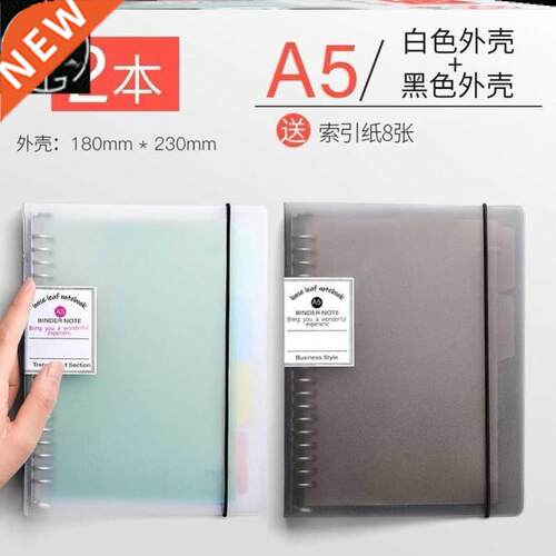 B5 loose-leaf paper core binder for note book can remove the