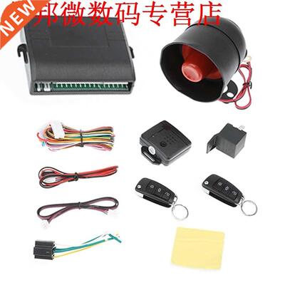 Inbraakalarm Bescherming Keyless Beveiligingssysteem Apeaker