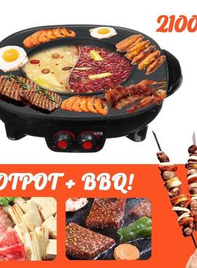220v 1300/2100W Electric Barbecue Hotpot Oven Grill Smokeles