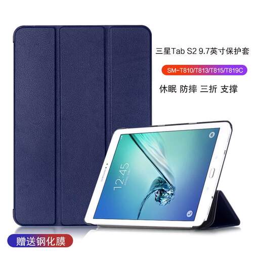 Samsung Galaxy Tab S2 tablet case 9.7 inches SM-T810/T813