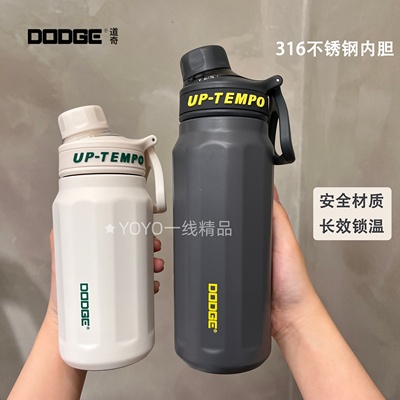 道奇316不锈钢保温保冷杯