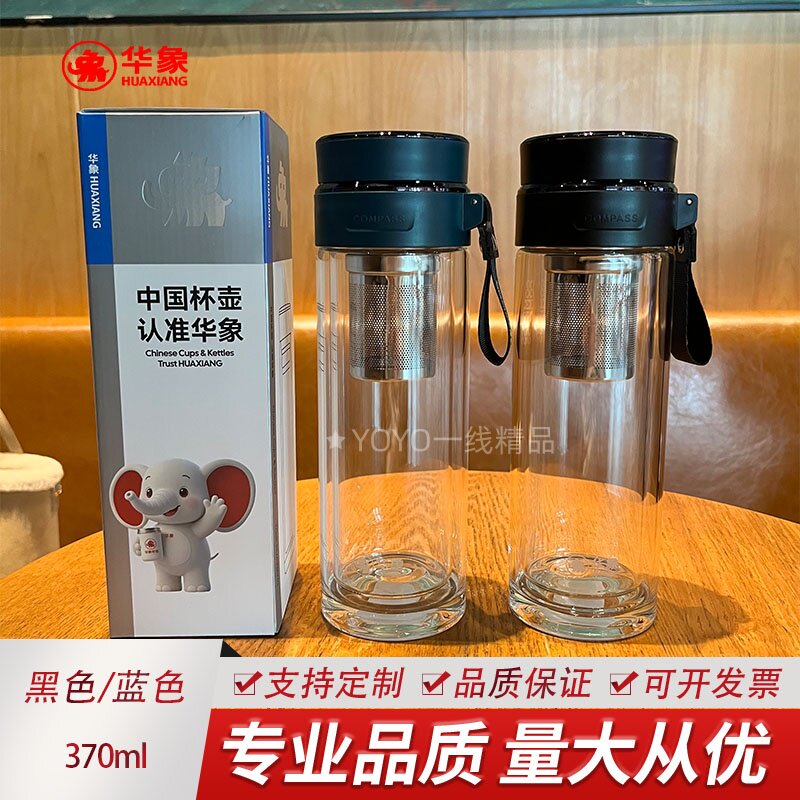 华象高硼硅双层手提泡茶玻璃杯