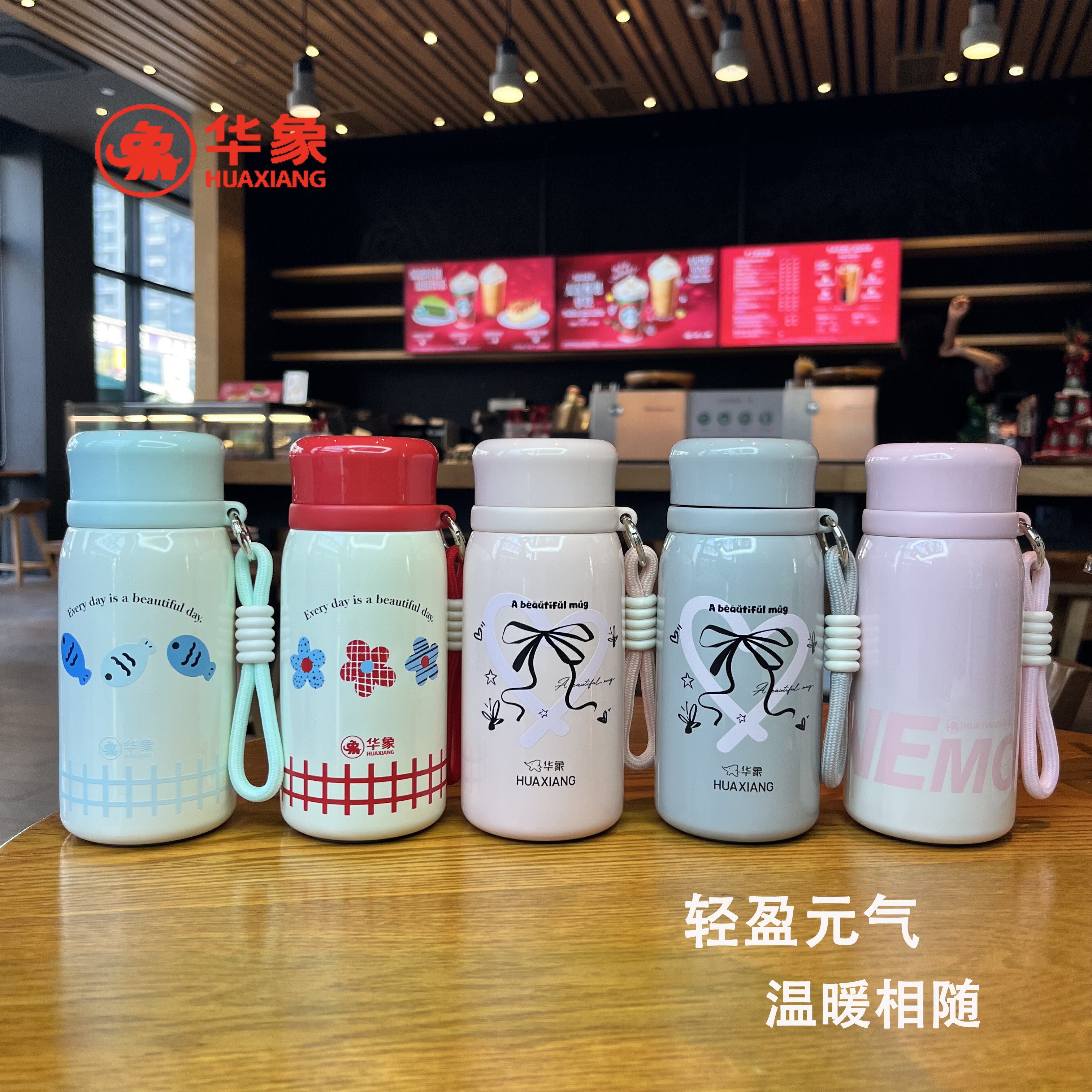 华象新款316可爱真空保温杯