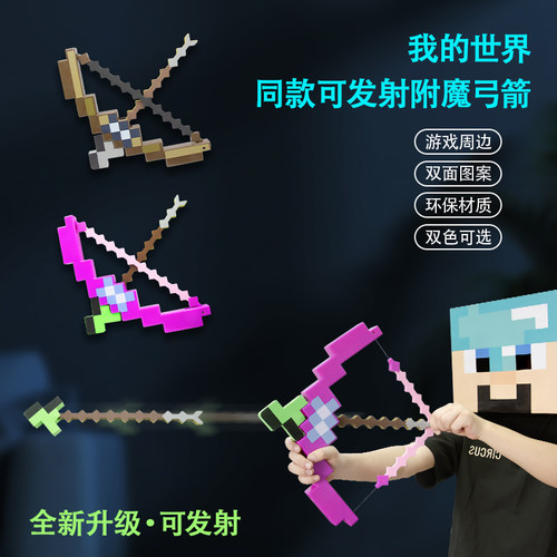 礼物二合一MC我的世界