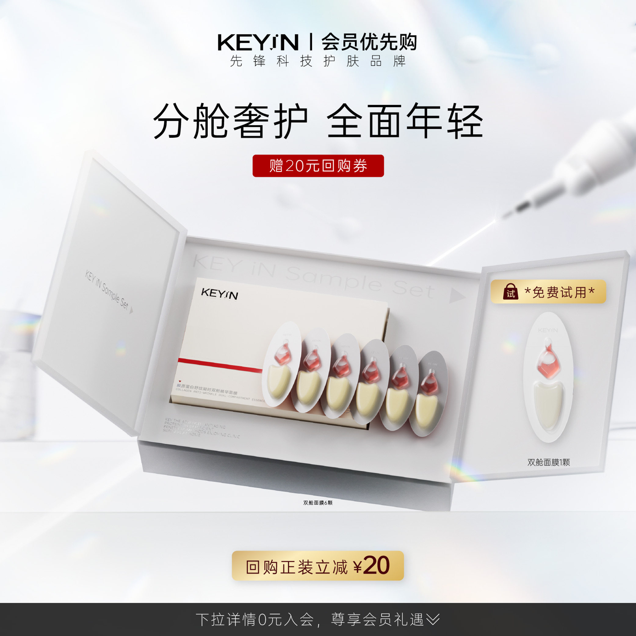 【尝鲜试用】KEYiN胶原蛋白淡纹修护涂抹睡眠面膜补水保湿抗皱